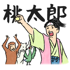 紙芝居スタンプ☆桃太郎