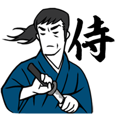 くたびれサムライ