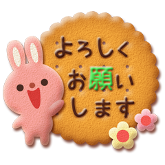 アニマルクッキー・敬語