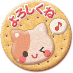 アニマルクッキー・メッセージ