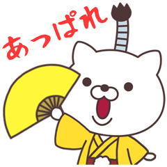 猫殿様