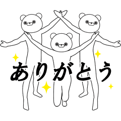 踊る★クマの三兄弟～感謝の気持ち～