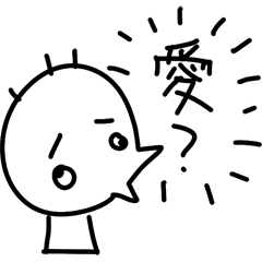 アホアホくん♥ラブ