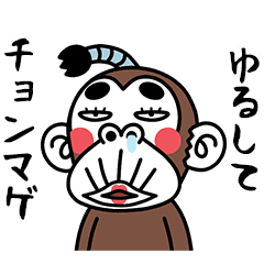 イラッとお猿さん★ダジャレ編