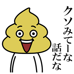 ウンコマン