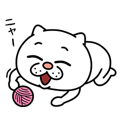 ウザ～～い猫 よく使う