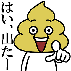 ウンコマン5
