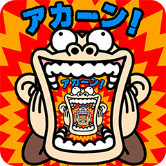 イラッと飛び出す★お猿さん【関西弁】