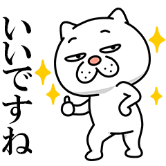 ウザ～～い猫【敬語】