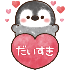 飛び出す★ふんわりペンちゃん~気持ち伝える~