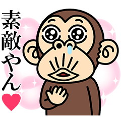 イラッとお猿さん★ペア関西弁<男編>