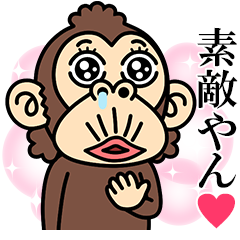 イラッとお猿さん★ペア関西弁<女編>