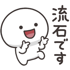 まんまるくん【褒める】