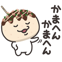まんまるくん【関西弁】