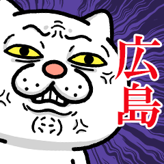 【広島弁】ウザ~~い猫★広島