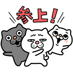ウザ~~い猫★ミニ