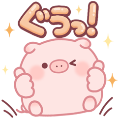 飛び出すぷにぷにブーちゃん【でか文字】