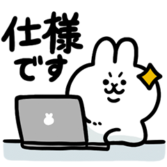 ウザぴょん【仕事編】