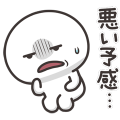 まんまるくん【ネガティブ】