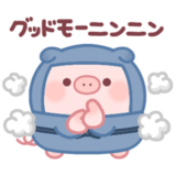 ぷにぷにブーちゃん【ダジャレ】