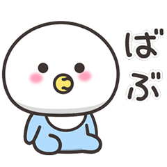 まんまるくん【ベビー】