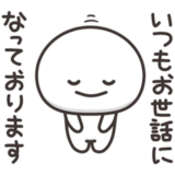 まんまるくん【丁寧な敬語】