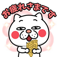 ウザ~~い猫★よく使う言葉