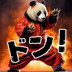 リアル⭐カンフーパンダ