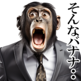 サラリーマン⭐サル主任
