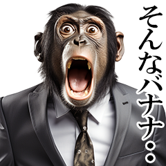 サラリーマン⭐サル主任