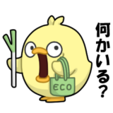 ヒヨコのクセに家族連絡