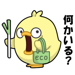 ヒヨコのクセに家族連絡
