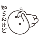 まんまるくん【毒舌】