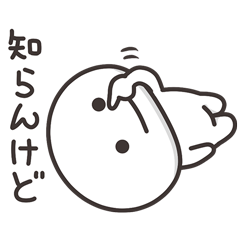 まんまるくん【毒舌】
