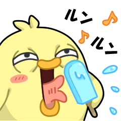 ヒヨコのクセに夏！