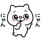 ウザにゃん2
