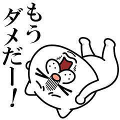 ウザ~~い猫★ネガティブ