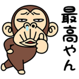 イラッとお猿さん★ようしゃべる【関西弁】