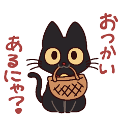 黒猫⭐ベルの日常【家族連絡】