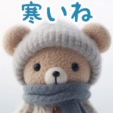 ガクブルくま
