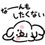もっちりウサギ★やる気なし