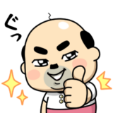 おっちゃんの生態2