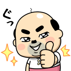 おっちゃんの生態2
