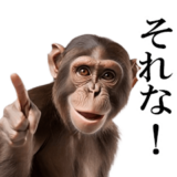 動く！リアル猿