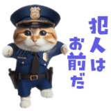 踊る！猫警官