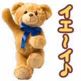 踊る！ダンステディベア