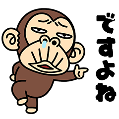 イラッとお猿さん★イラッとする敬語