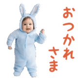 踊る！着ぐるみ赤ちゃん2