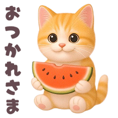 動く！にゃんこの夏休み