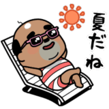 おっちゃんの夏